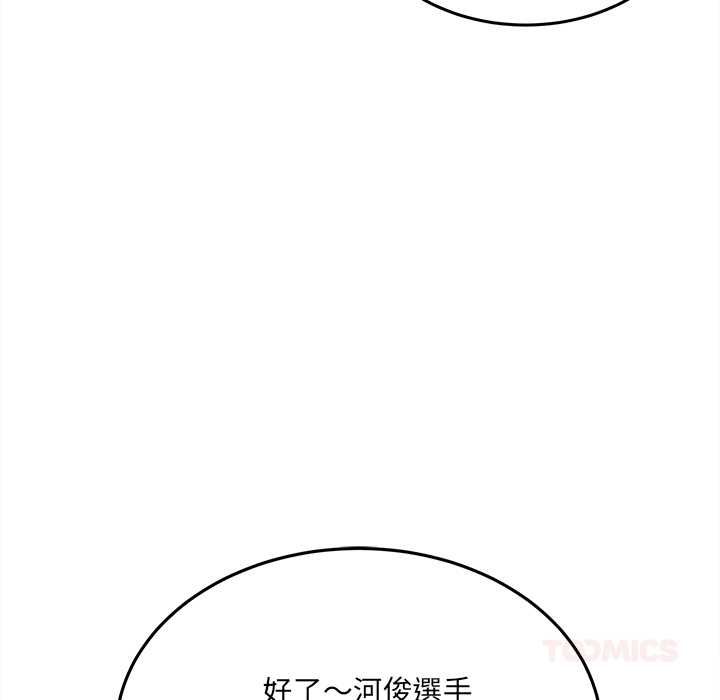 财富爱情二选一 - 第9話 - page 164