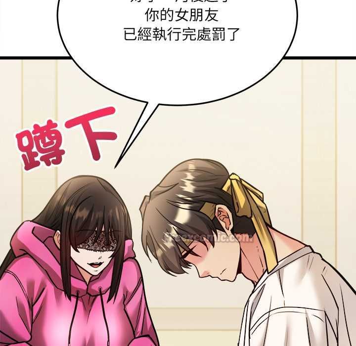 财富爱情二选一 - 第9話 - page 165