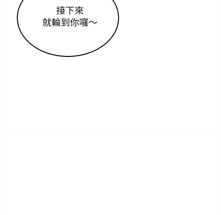 财富爱情二选一 - 第9話 - page 167