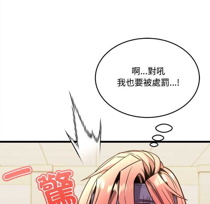财富爱情二选一 - 第9話 - page 168