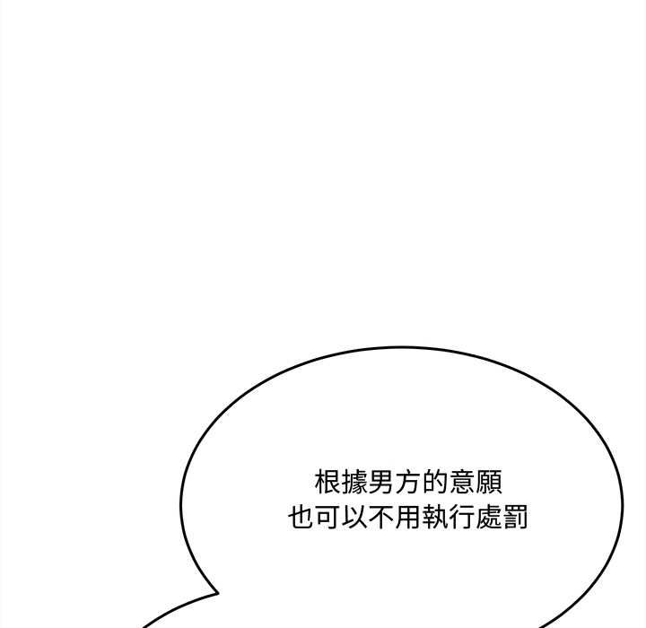 财富爱情二选一 - 第9話 - page 170