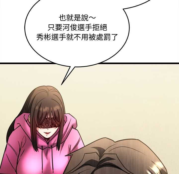 财富爱情二选一 - 第9話 - page 171