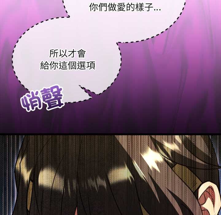 财富爱情二选一 - 第9話 - page 174