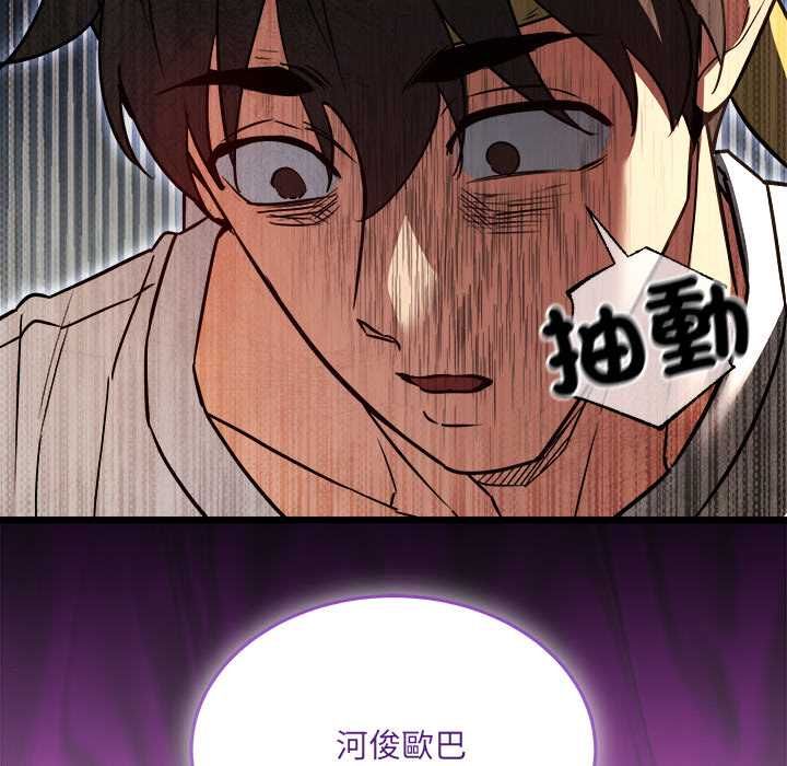 财富爱情二选一 - 第9話 - page 175