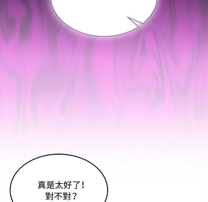 财富爱情二选一 - 第9話 - page 176