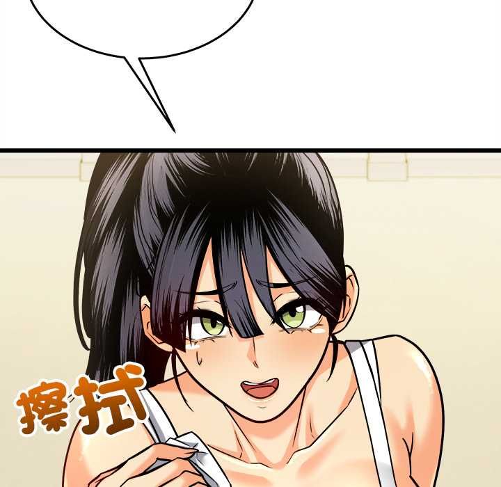 财富爱情二选一 - 第9話 - page 177
