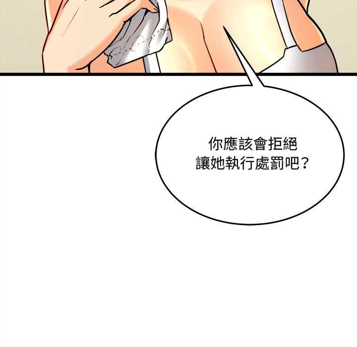 财富爱情二选一 - 第9話 - page 178