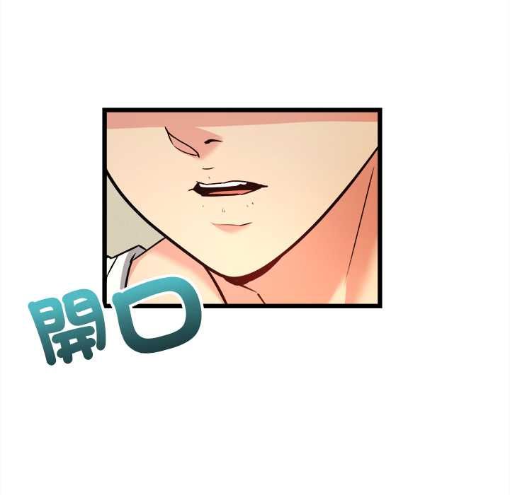 财富爱情二选一 - 第9話 - page 179