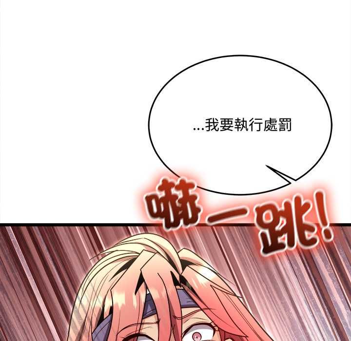 财富爱情二选一 - 第9話 - page 181