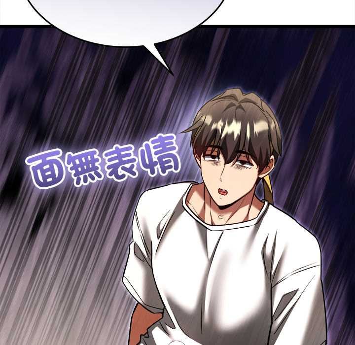 财富爱情二选一 - 第9話 - page 184