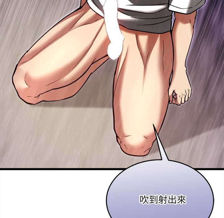 财富爱情二选一 - 第9話 - page 185