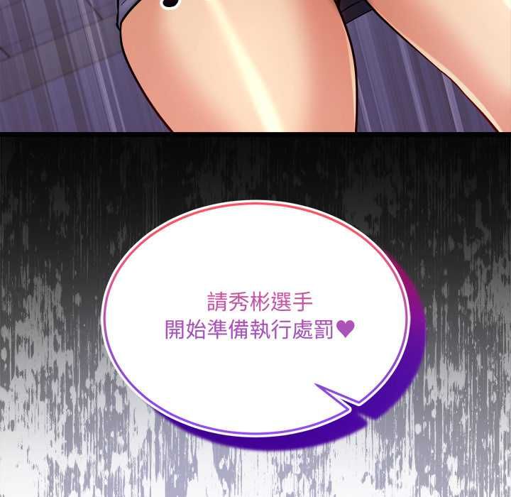 财富爱情二选一 - 第9話 - page 189