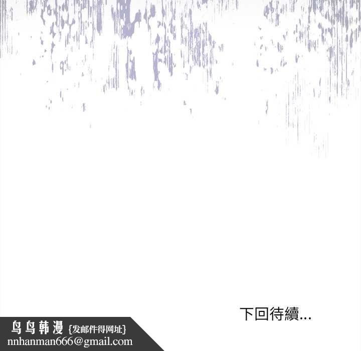 财富爱情二选一 - 第9話 - page 190