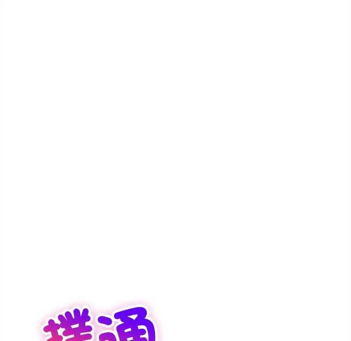 财富爱情二选一 - 第17話 - page 21