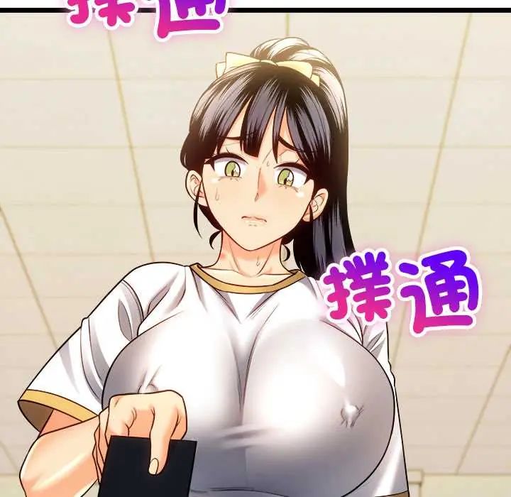 财富爱情二选一 - 第17話 - page 22
