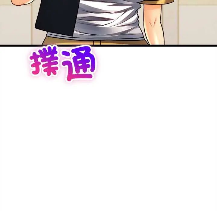 财富爱情二选一 - 第17話 - page 23