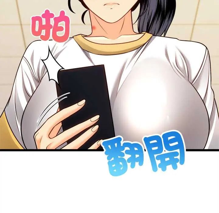 财富爱情二选一 - 第17話 - page 25