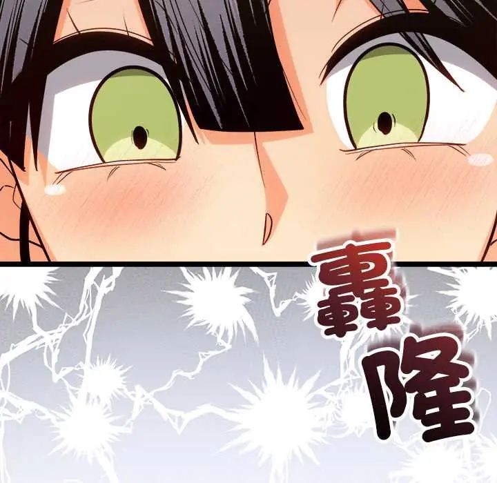 财富爱情二选一 - 第17話 - page 27
