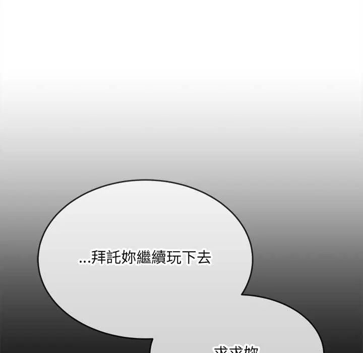 财富爱情二选一 - 第17話 - page 31