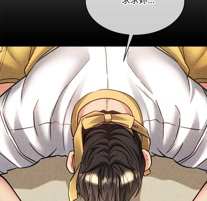 财富爱情二选一 - 第17話 - page 32