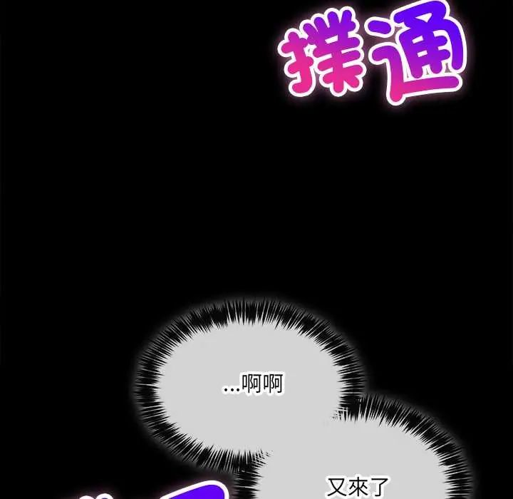 财富爱情二选一 - 第17話 - page 34