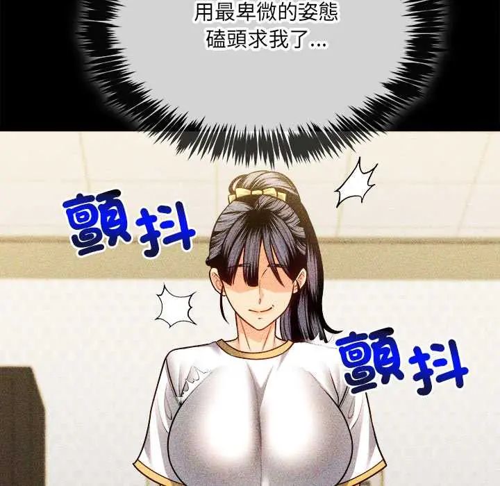 财富爱情二选一 - 第17話 - page 38