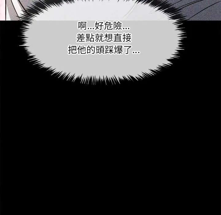 财富爱情二选一 - 第17話 - page 51