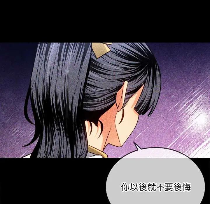 财富爱情二选一 - 第17話 - page 59