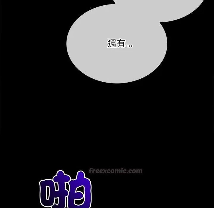 财富爱情二选一 - 第17話 - page 60