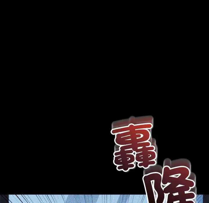 财富爱情二选一 - 第17話 - page 70