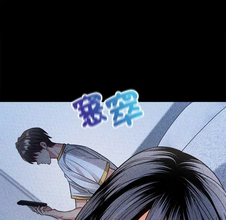财富爱情二选一 - 第17話 - page 73