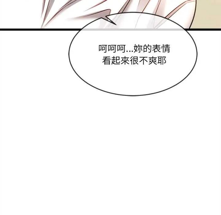 财富爱情二选一 - 第17話 - page 88