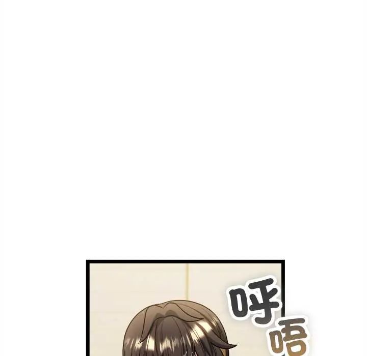 财富爱情二选一 - 第17話 - page 89