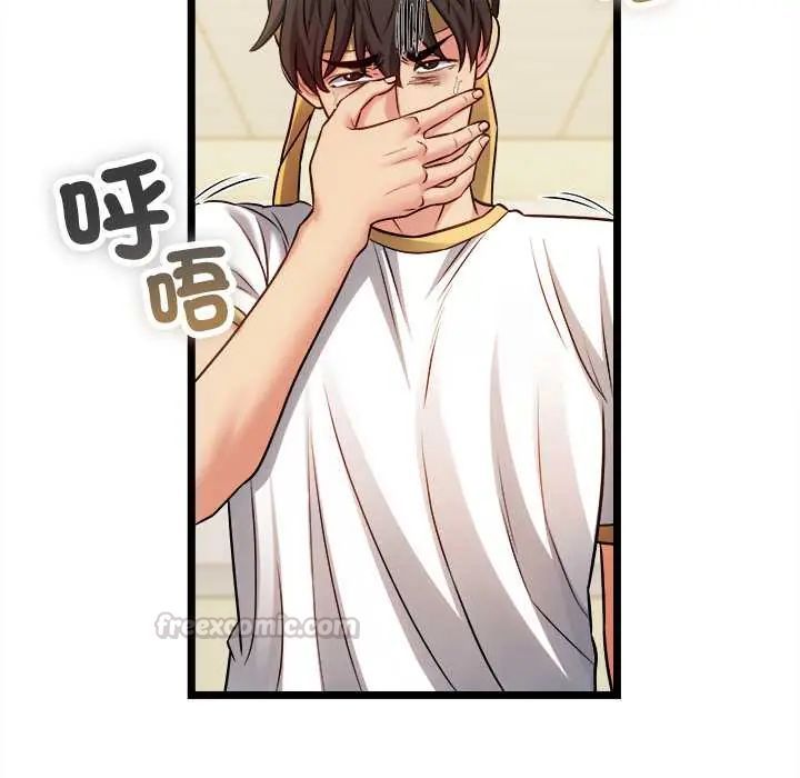 财富爱情二选一 - 第17話 - page 90