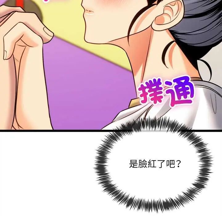 财富爱情二选一 - 第17話 - page 95