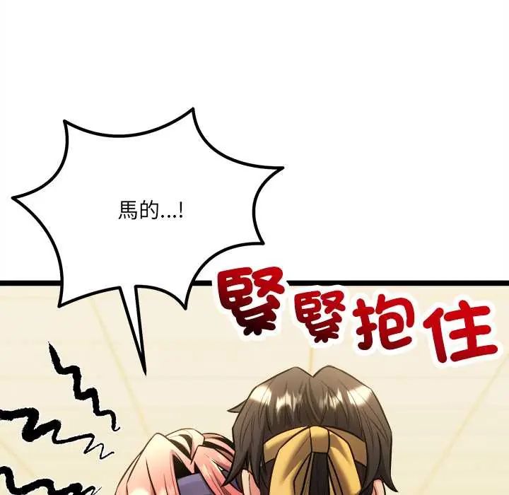 财富爱情二选一 - 第17話 - page 104