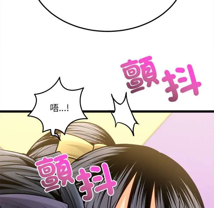 财富爱情二选一 - 第17話 - page 112