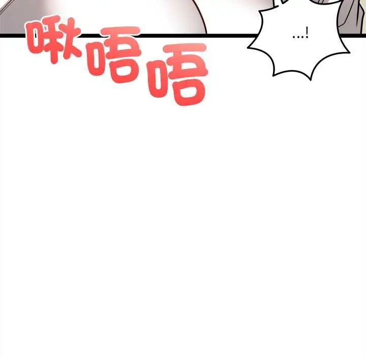 财富爱情二选一 - 第17話 - page 114