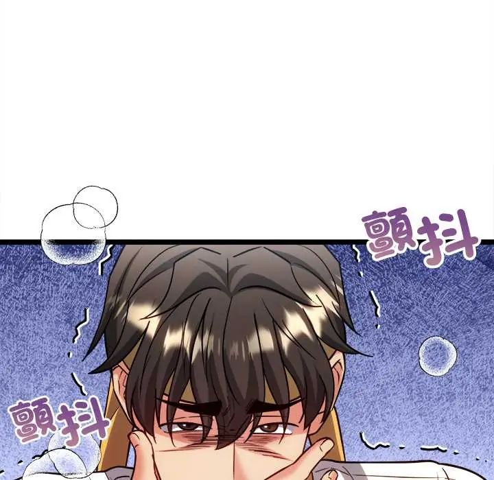财富爱情二选一 - 第17話 - page 115