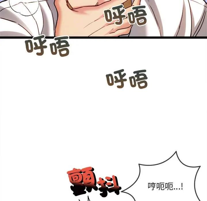 财富爱情二选一 - 第17話 - page 116