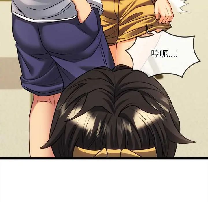 财富爱情二选一 - 第17話 - page 118