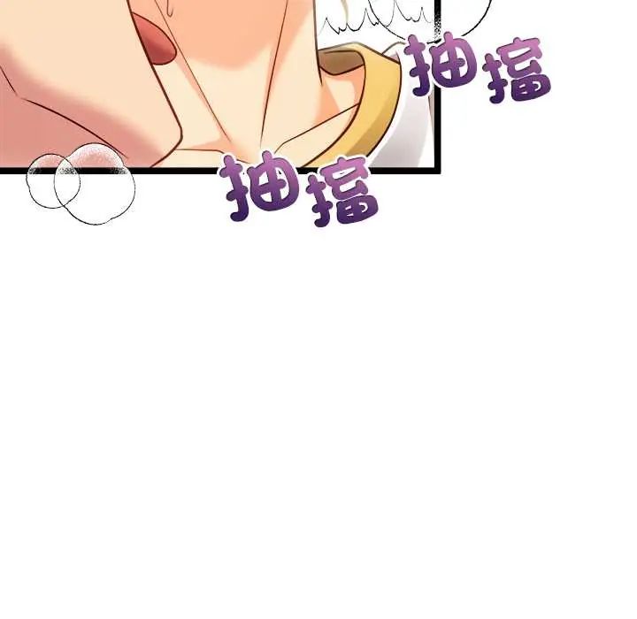财富爱情二选一 - 第17話 - page 121