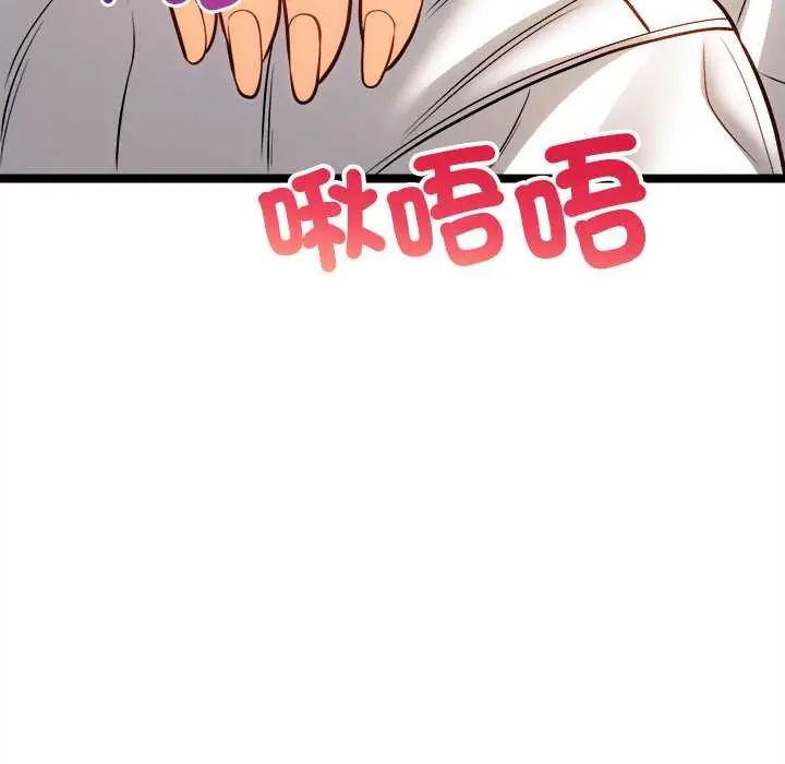 财富爱情二选一 - 第17話 - page 128