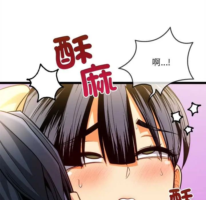 财富爱情二选一 - 第17話 - page 129