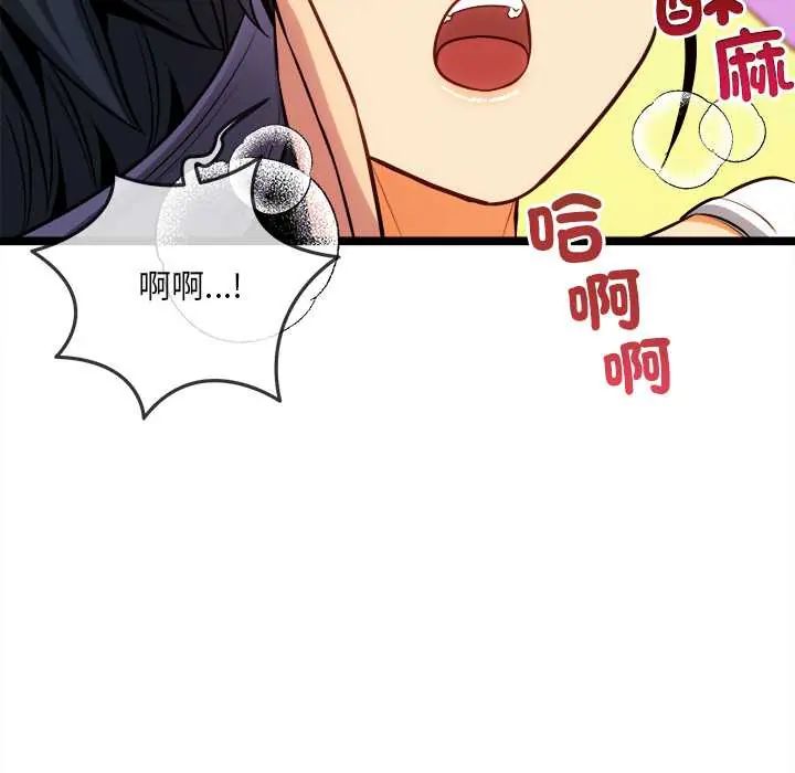 财富爱情二选一 - 第17話 - page 130