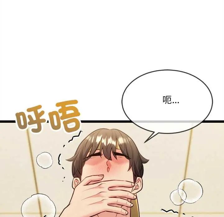 财富爱情二选一 - 第17話 - page 131