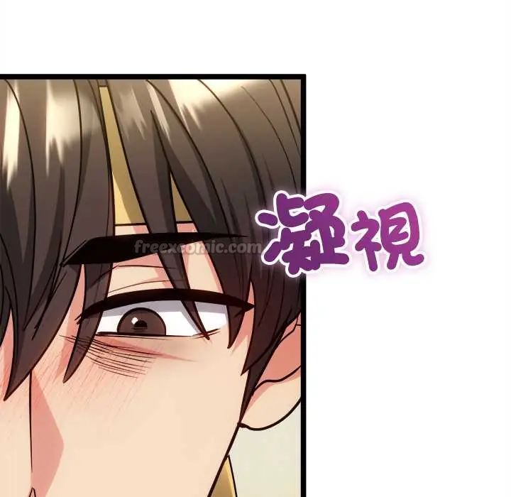 财富爱情二选一 - 第17話 - page 150