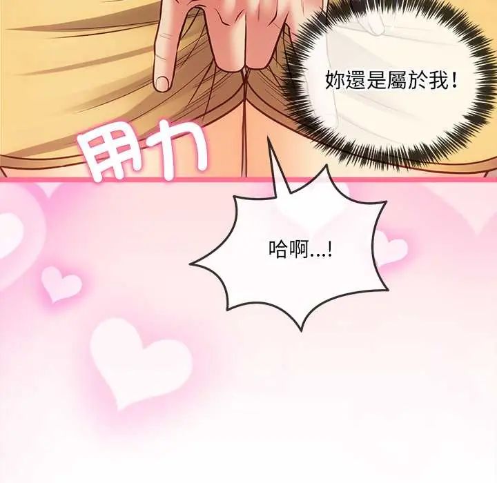 财富爱情二选一 - 第17話 - page 163