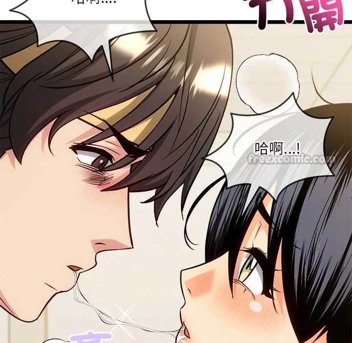 财富爱情二选一 - 第17話 - page 165