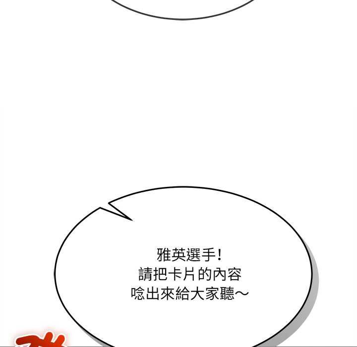 财富爱情二选一 - 第17話 - page 168